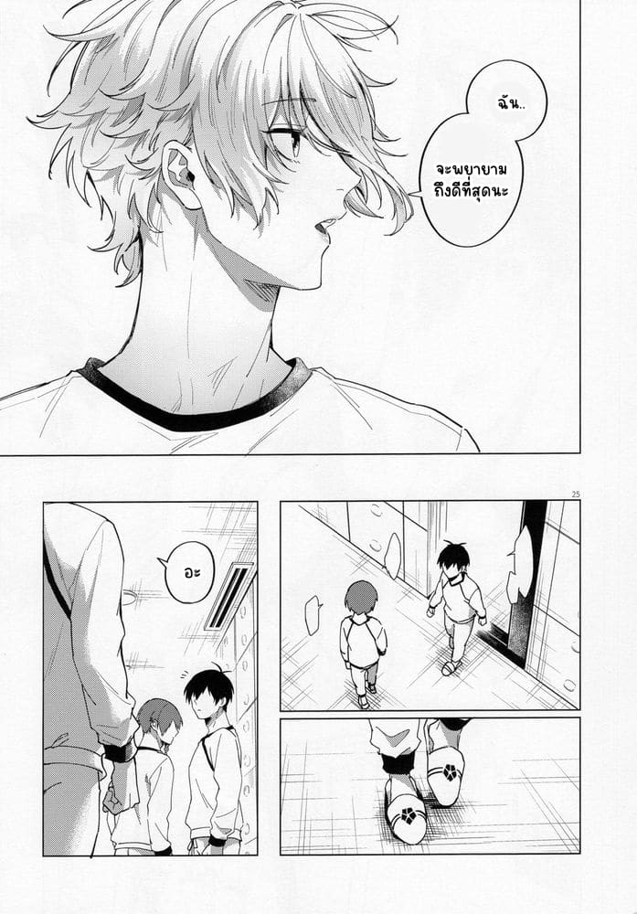 โดจิน ความรักคืออะไร แปลไทย